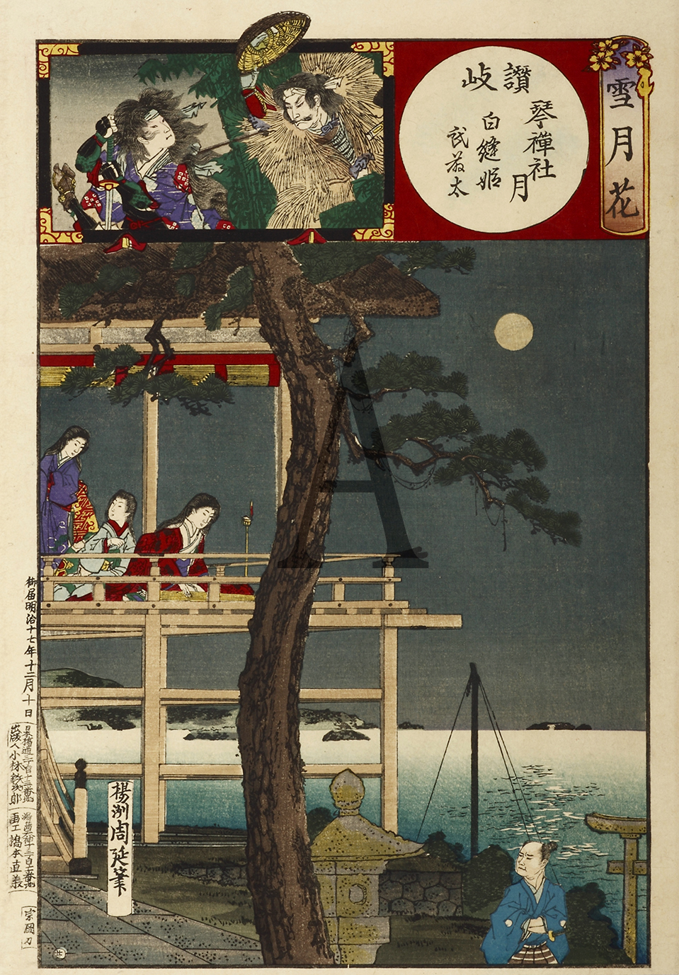 Setsugekka: Chikuzen, Tsukushi hana, Kato Shigeuji, Maki no kata, Chidori no mae. (Chikusen, Flowers of Tsukushi, Kato Shigeuji, Lady Maki and Lady Chidori). - Antique Print from 1884