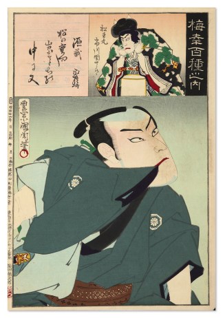 Baiko Hyakusyu -Takebe Genzo JAPANESE WOODBLOCKS