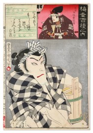 Baiko Hyakusyu -Igami no Gonta