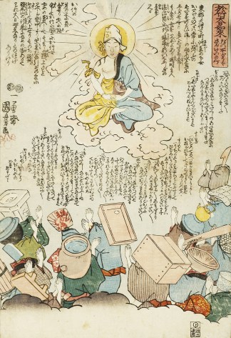 Kitchen Implements’ Pilgrimage to Otake,… JAPANESE WOODBLOCKS