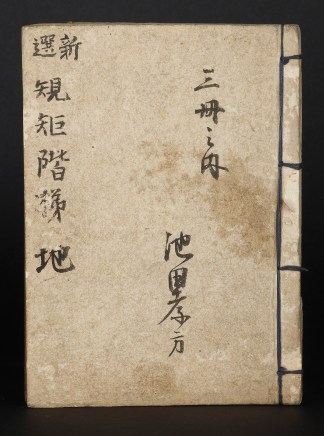 [Japanese-Architecture] RARE BOOKS