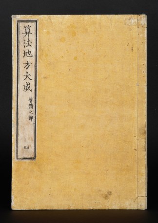 [Japanese-Irrigation] RARE BOOKS