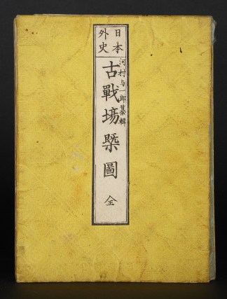 Atlas of Japan Atlases