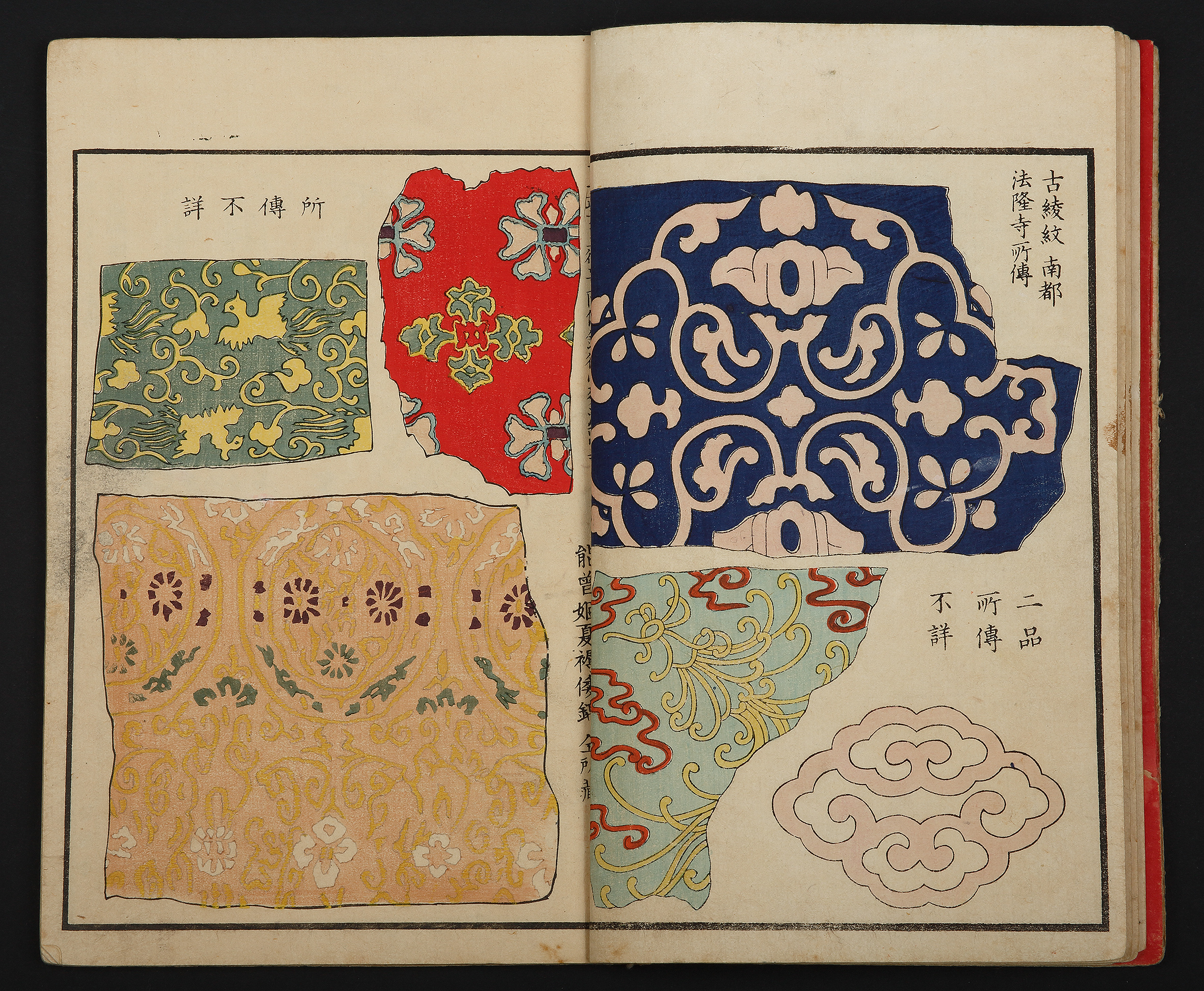 [Kimono fabric samples ] - Antique Print from 1901