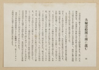 [Japanese Propaganda Photograph] [16. Ja… International photography