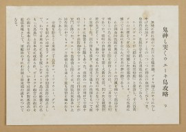 [Japanese Propaganda Photograph] [ 9. Bombing & surrender of Wake Island 23rd Dec 1941.]