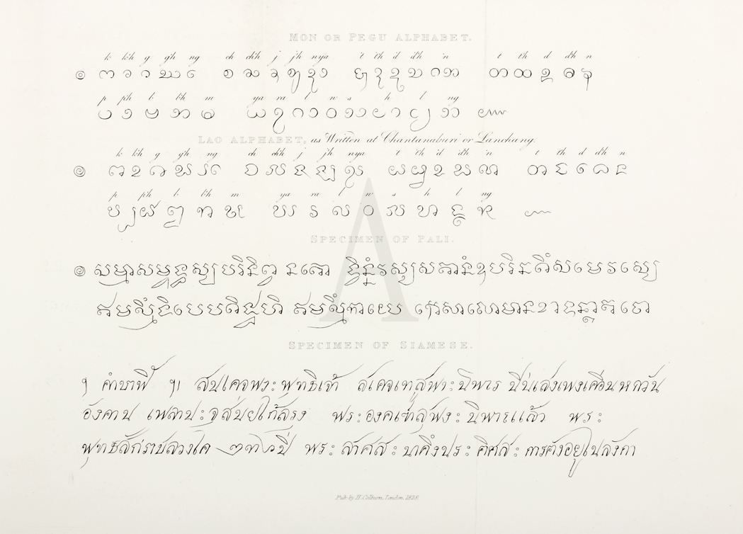 Mon or Pegu Alphabet. - Antique Print from 1828